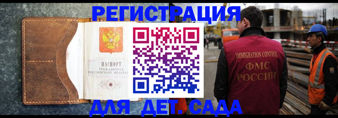 прописка для школы в Киренске