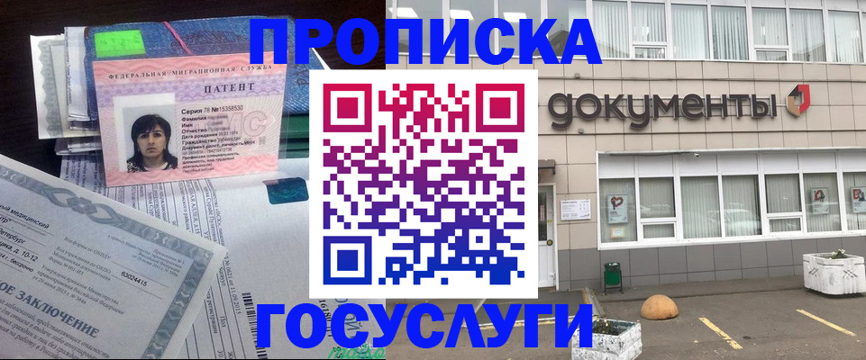 временная регистрация для всех в Киренске