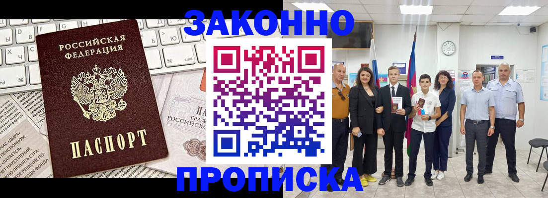 прописка регистрация в Киренске