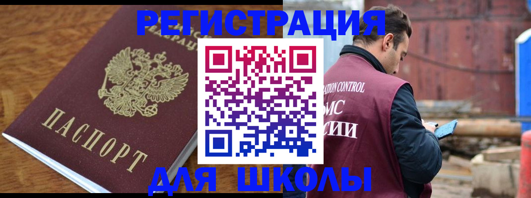 регистрация в Киренске